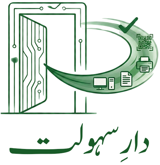 Dar e Sahulat